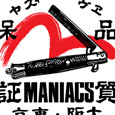 Evisu Maniacs